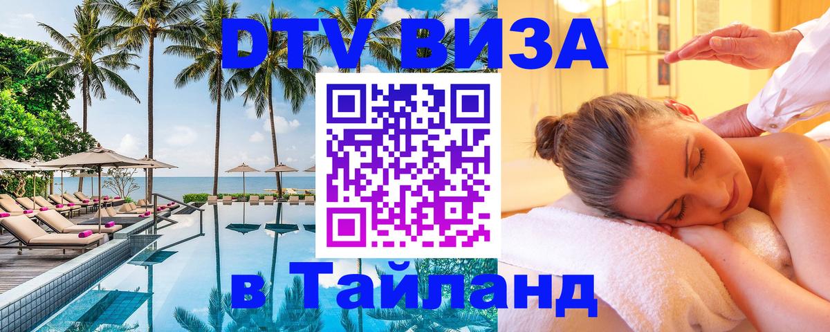 Сколько стоит DTV виза — актуальные цены, оформление даже без документов - 21.11.2025 